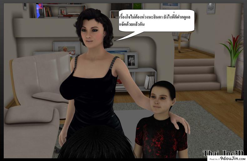 อ่านโดจิน ลูกเธอเป็นสามีฉัน Ma Boy( Your son is My Husband) ภาค 113