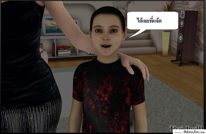 อ่านโดจิน ลูกเธอเป็นสามีฉัน Ma Boy( Your son is My Husband) ภาค 113