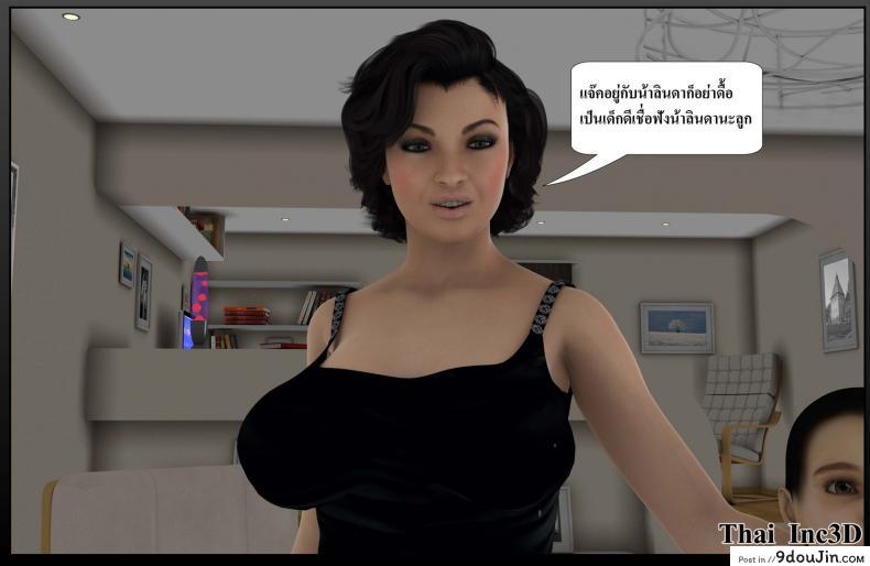 อ่านโดจิน ลูกเธอเป็นสามีฉัน Ma Boy( Your son is My Husband) ภาค 113