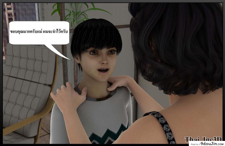 อ่านโดจิน ลูกเธอเป็นสามีฉัน Ma Boy( Your son is My Husband) ภาค 113