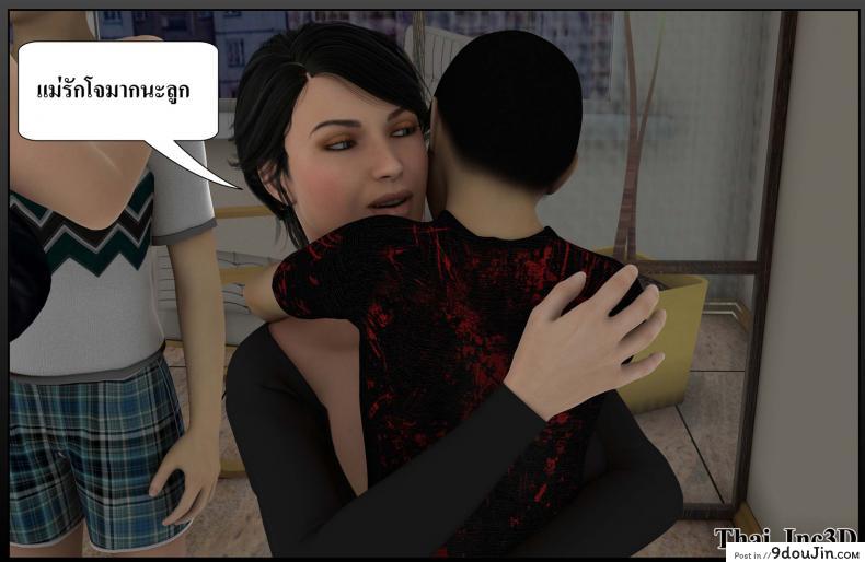 อ่านโดจิน ลูกเธอเป็นสามีฉัน Ma Boy( Your son is My Husband) ภาค 113