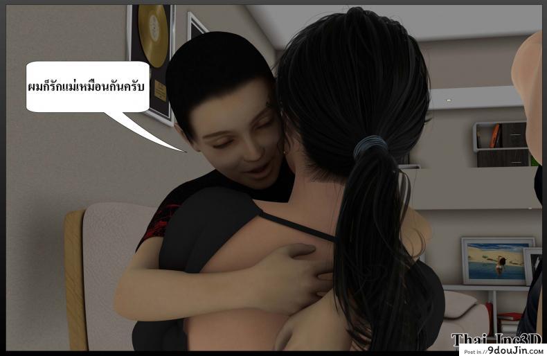 อ่านโดจิน ลูกเธอเป็นสามีฉัน Ma Boy( Your son is My Husband) ภาค 113