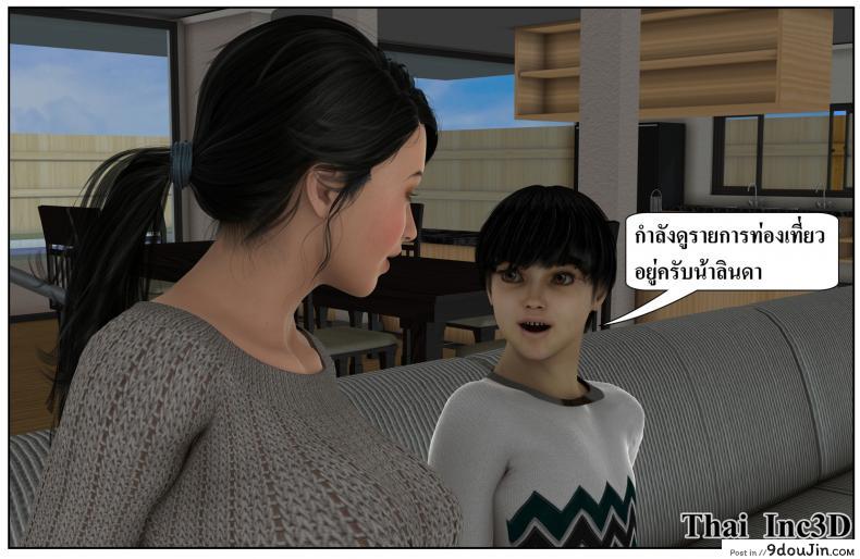 อ่านโดจิน ลูกเธอเป็นสามีฉัน Ma Boy( Your son is My Husband) ภาค 121