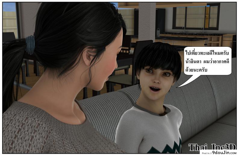 อ่านโดจิน ลูกเธอเป็นสามีฉัน Ma Boy( Your son is My Husband) ภาค 121
