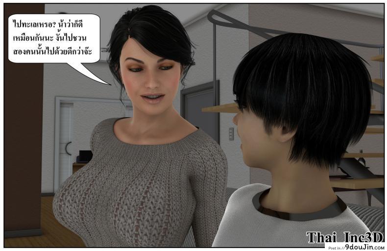 อ่านโดจิน ลูกเธอเป็นสามีฉัน Ma Boy( Your son is My Husband) ภาค 121