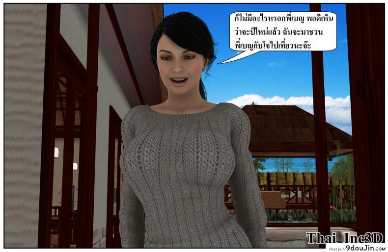 อ่านโดจิน ลูกเธอเป็นสามีฉัน Ma Boy( Your son is My Husband) ภาค 121