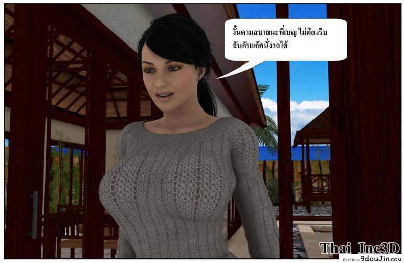 อ่านโดจิน ลูกเธอเป็นสามีฉัน Ma Boy( Your son is My Husband) ภาค 121