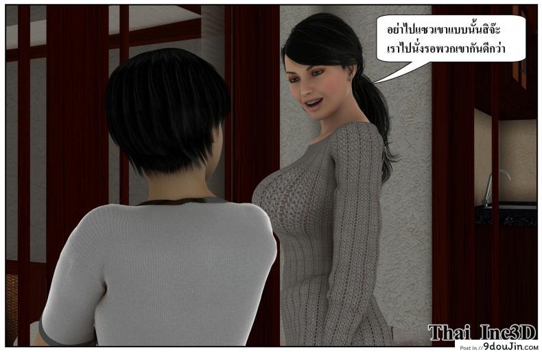 อ่านโดจิน ลูกเธอเป็นสามีฉัน Ma Boy( Your son is My Husband) ภาค 121