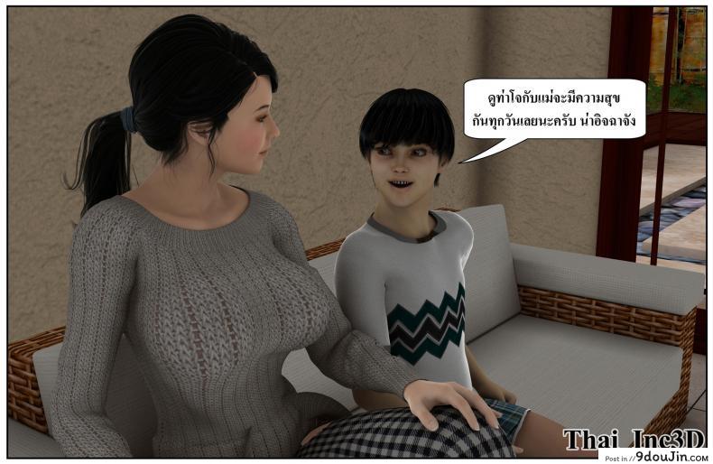 อ่านโดจิน ลูกเธอเป็นสามีฉัน Ma Boy( Your son is My Husband) ภาค 121