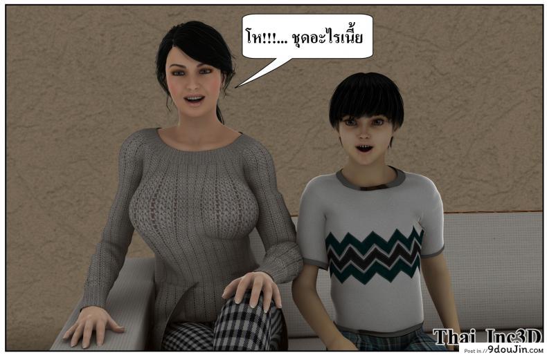 อ่านโดจิน ลูกเธอเป็นสามีฉัน Ma Boy( Your son is My Husband) ภาค 121