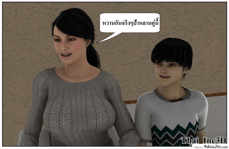 อ่านโดจิน ลูกเธอเป็นสามีฉัน Ma Boy( Your son is My Husband) ภาค 121