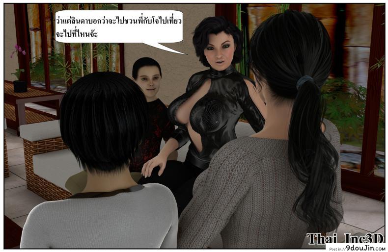อ่านโดจิน ลูกเธอเป็นสามีฉัน Ma Boy( Your son is My Husband) ภาค 121