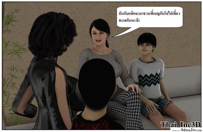 อ่านโดจิน ลูกเธอเป็นสามีฉัน Ma Boy( Your son is My Husband) ภาค 121