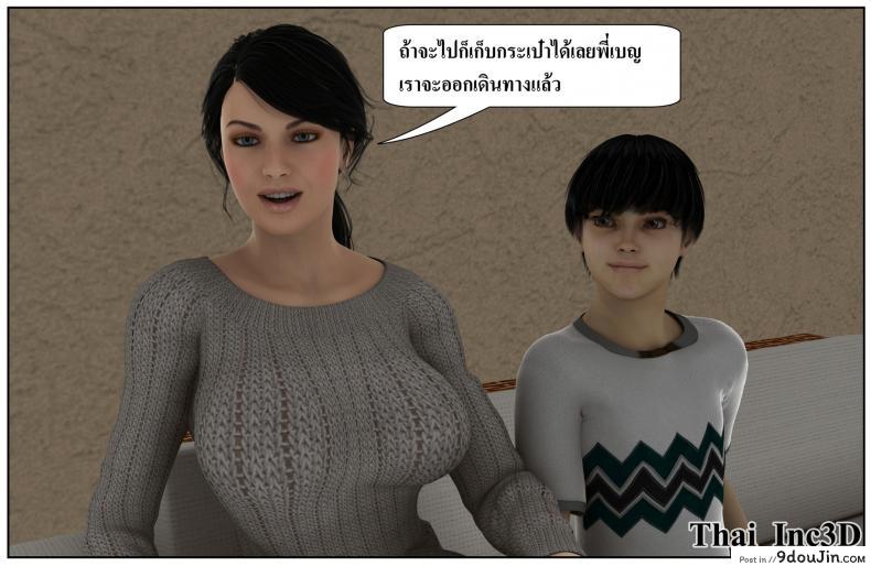 อ่านโดจิน ลูกเธอเป็นสามีฉัน Ma Boy( Your son is My Husband) ภาค 121