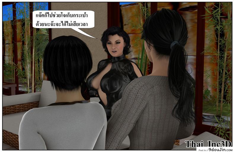 อ่านโดจิน ลูกเธอเป็นสามีฉัน Ma Boy( Your son is My Husband) ภาค 121