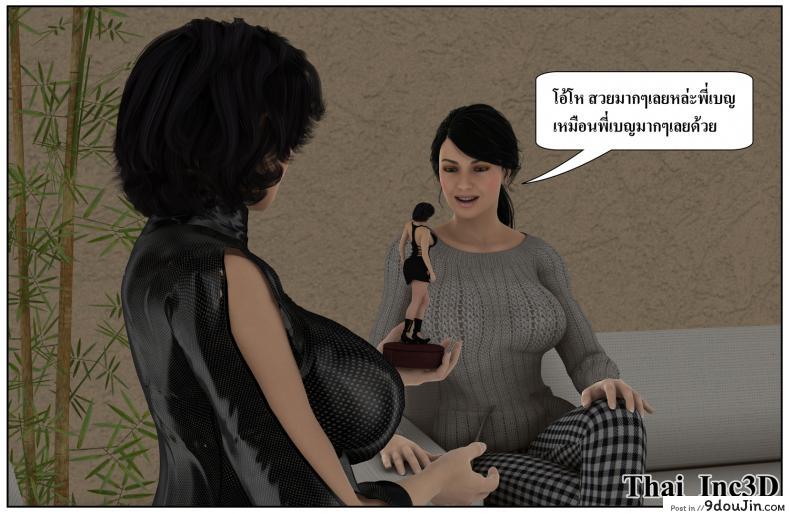 อ่านโดจิน ลูกเธอเป็นสามีฉัน Ma Boy( Your son is My Husband) ภาค 121