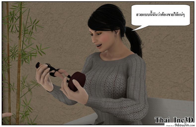 อ่านโดจิน ลูกเธอเป็นสามีฉัน Ma Boy( Your son is My Husband) ภาค 121