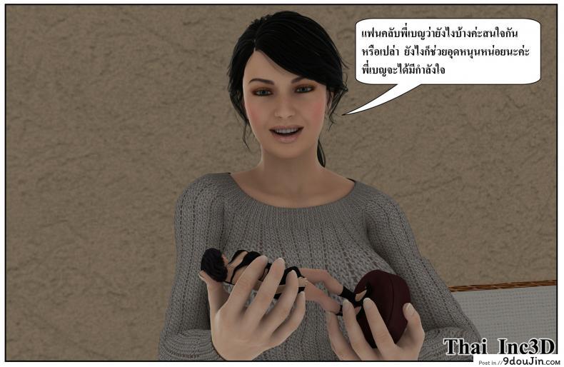 อ่านโดจิน ลูกเธอเป็นสามีฉัน Ma Boy( Your son is My Husband) ภาค 121