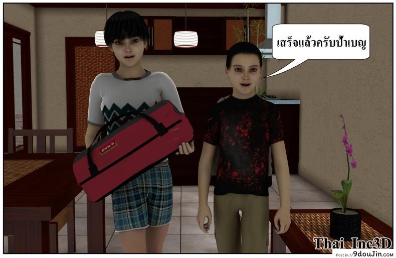 อ่านโดจิน ลูกเธอเป็นสามีฉัน Ma Boy( Your son is My Husband) ภาค 121