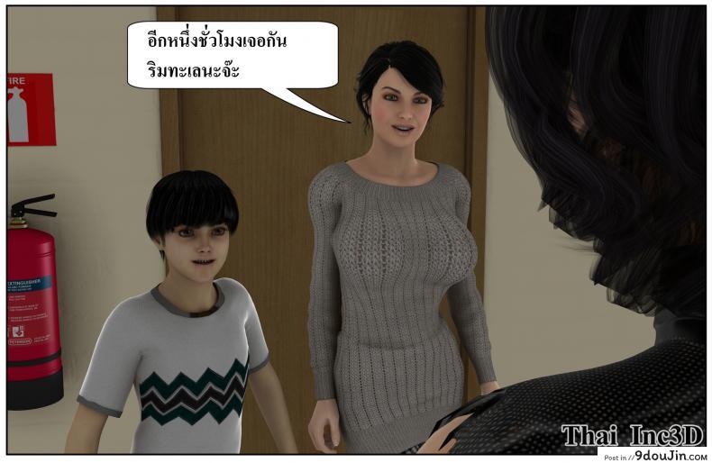 อ่านโดจิน ลูกเธอเป็นสามีฉัน Ma Boy( Your son is My Husband) ภาค 122