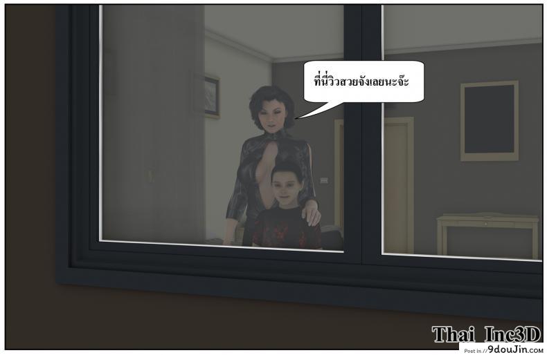 อ่านโดจิน ลูกเธอเป็นสามีฉัน Ma Boy( Your son is My Husband) ภาค 122