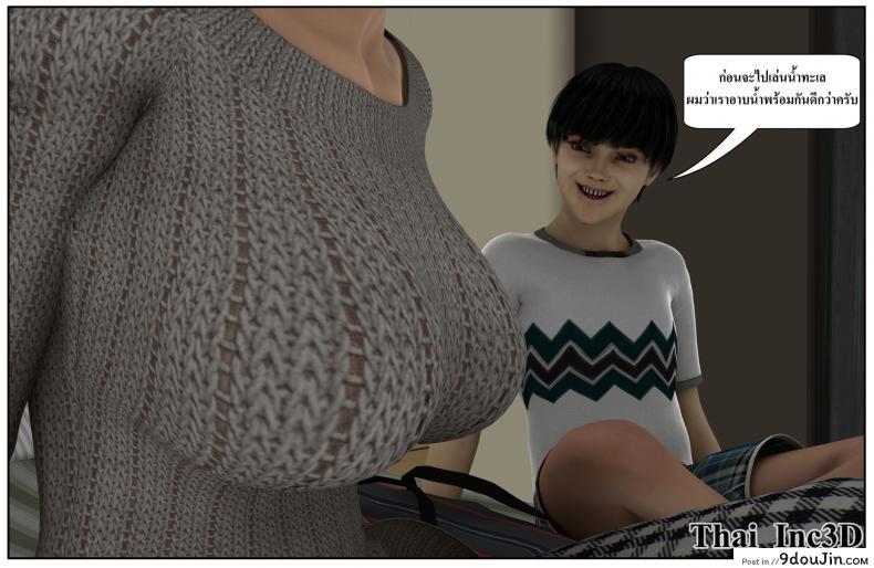 อ่านโดจิน ลูกเธอเป็นสามีฉัน Ma Boy( Your son is My Husband) ภาค 122