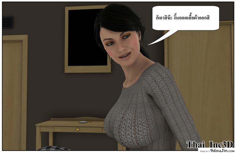 อ่านโดจิน ลูกเธอเป็นสามีฉัน Ma Boy( Your son is My Husband) ภาค 122