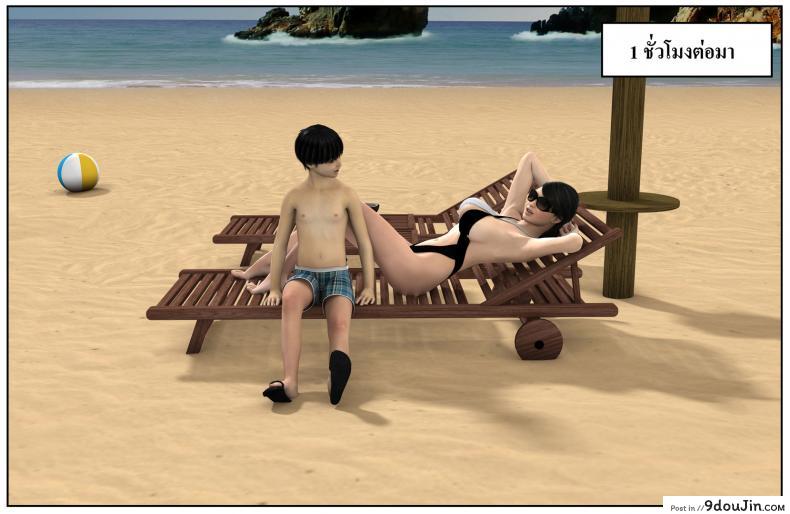 อ่านโดจิน ลูกเธอเป็นสามีฉัน Ma Boy( Your son is My Husband) ภาค 122