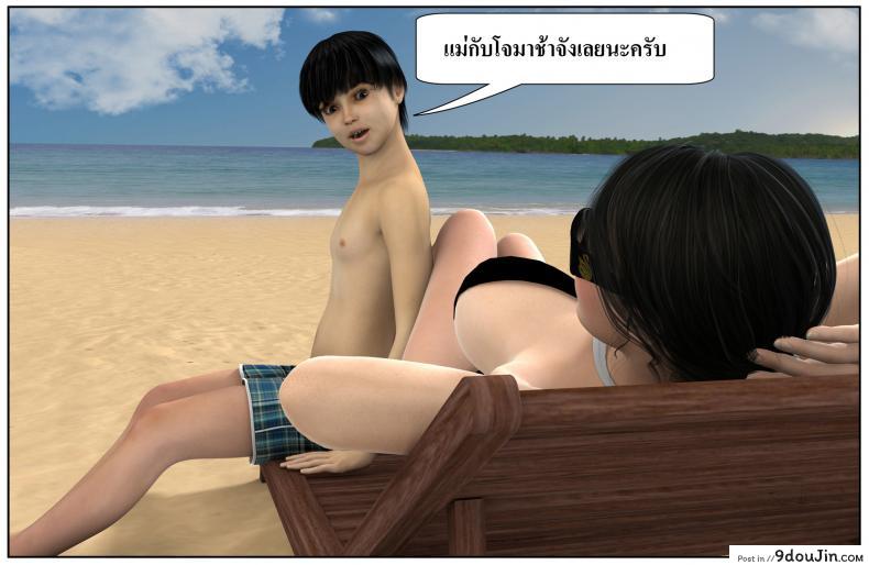 อ่านโดจิน ลูกเธอเป็นสามีฉัน Ma Boy( Your son is My Husband) ภาค 122