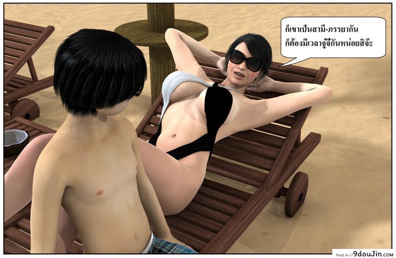 อ่านโดจิน ลูกเธอเป็นสามีฉัน Ma Boy( Your son is My Husband) ภาค 122