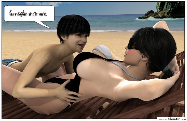 อ่านโดจิน ลูกเธอเป็นสามีฉัน Ma Boy( Your son is My Husband) ภาค 122