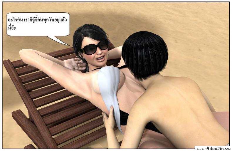 อ่านโดจิน ลูกเธอเป็นสามีฉัน Ma Boy( Your son is My Husband) ภาค 122