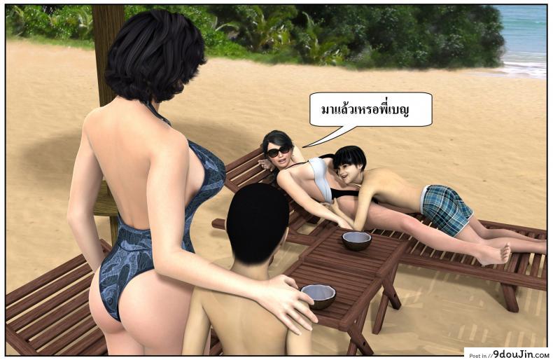 อ่านโดจิน ลูกเธอเป็นสามีฉัน Ma Boy( Your son is My Husband) ภาค 122