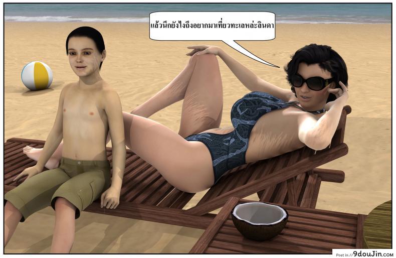 อ่านโดจิน ลูกเธอเป็นสามีฉัน Ma Boy( Your son is My Husband) ภาค 122