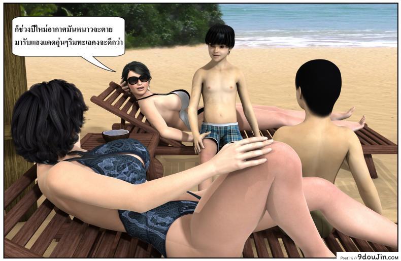 อ่านโดจิน ลูกเธอเป็นสามีฉัน Ma Boy( Your son is My Husband) ภาค 122