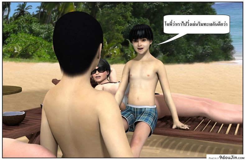 อ่านโดจิน ลูกเธอเป็นสามีฉัน Ma Boy( Your son is My Husband) ภาค 122