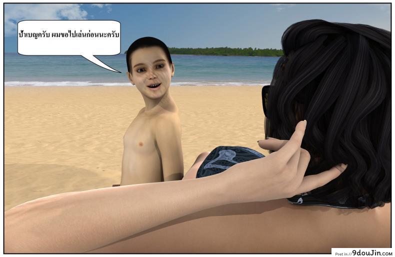 อ่านโดจิน ลูกเธอเป็นสามีฉัน Ma Boy( Your son is My Husband) ภาค 122