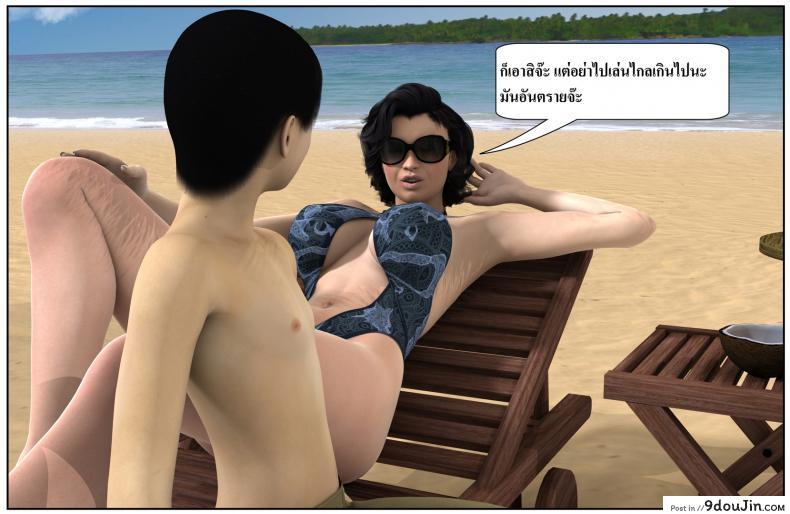 อ่านโดจิน ลูกเธอเป็นสามีฉัน Ma Boy( Your son is My Husband) ภาค 123