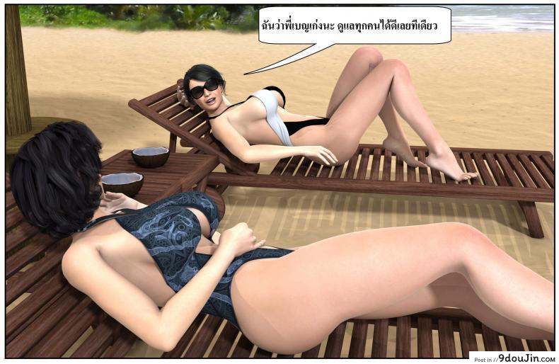 อ่านโดจิน ลูกเธอเป็นสามีฉัน Ma Boy( Your son is My Husband) ภาค 123