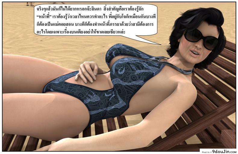 อ่านโดจิน ลูกเธอเป็นสามีฉัน Ma Boy( Your son is My Husband) ภาค 123