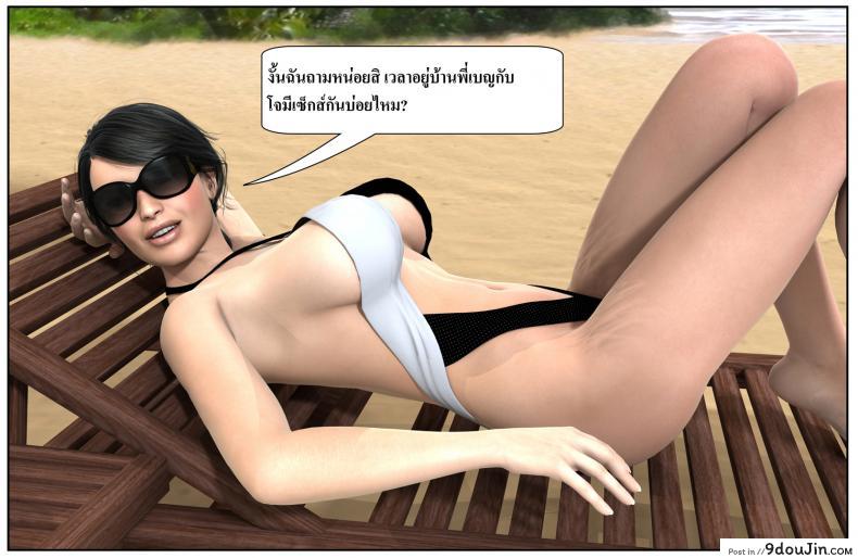 อ่านโดจิน ลูกเธอเป็นสามีฉัน Ma Boy( Your son is My Husband) ภาค 123