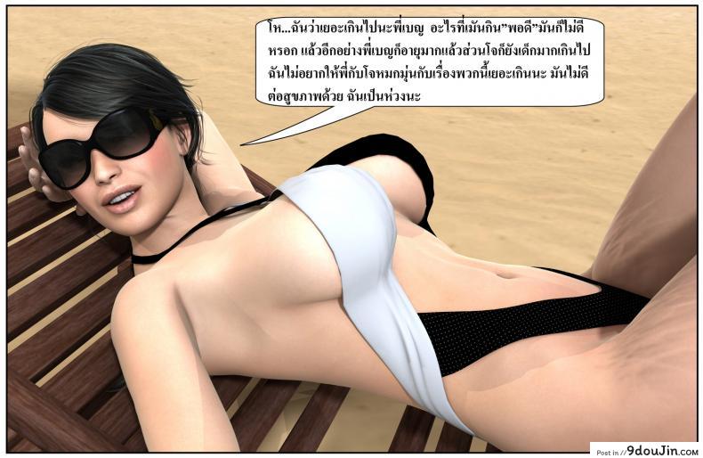 อ่านโดจิน ลูกเธอเป็นสามีฉัน Ma Boy( Your son is My Husband) ภาค 123