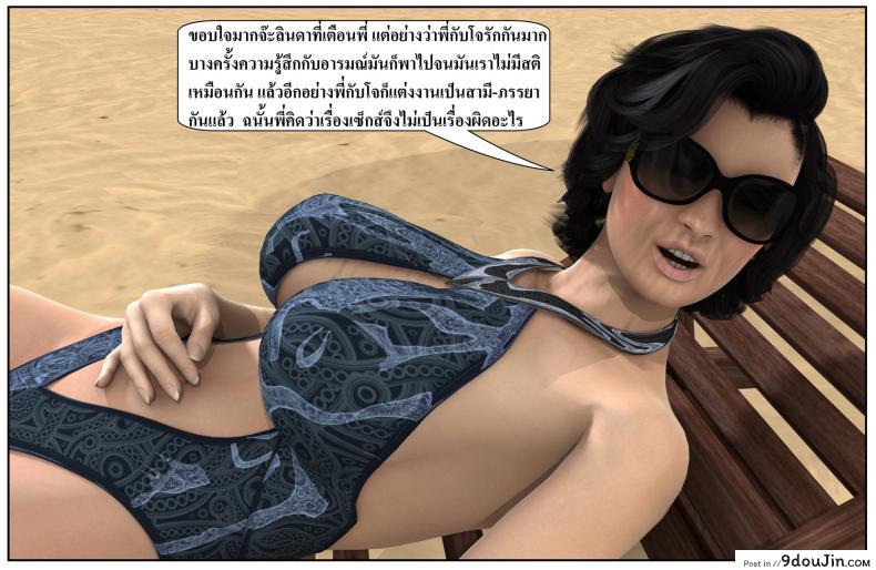 อ่านโดจิน ลูกเธอเป็นสามีฉัน Ma Boy( Your son is My Husband) ภาค 123