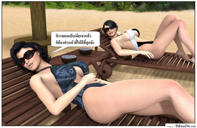 อ่านโดจิน ลูกเธอเป็นสามีฉัน Ma Boy( Your son is My Husband) ภาค 123