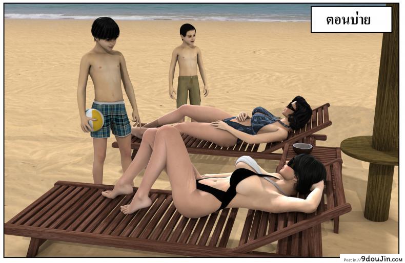 อ่านโดจิน ลูกเธอเป็นสามีฉัน Ma Boy( Your son is My Husband) ภาค 123