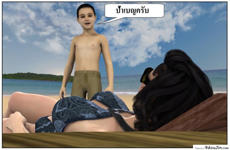 อ่านโดจิน ลูกเธอเป็นสามีฉัน Ma Boy( Your son is My Husband) ภาค 123