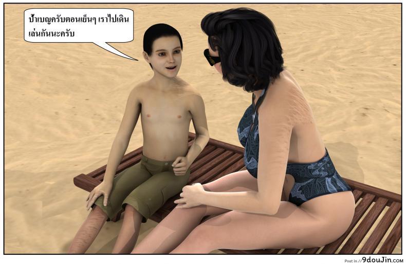 อ่านโดจิน ลูกเธอเป็นสามีฉัน Ma Boy( Your son is My Husband) ภาค 123