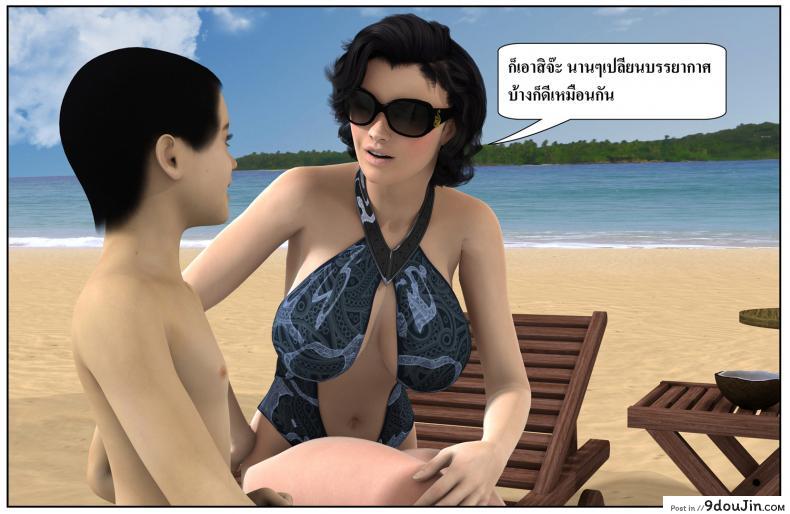 อ่านโดจิน ลูกเธอเป็นสามีฉัน Ma Boy( Your son is My Husband) ภาค 123