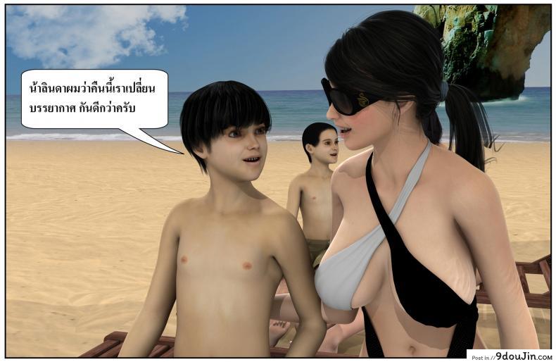 อ่านโดจิน ลูกเธอเป็นสามีฉัน Ma Boy( Your son is My Husband) ภาค 123