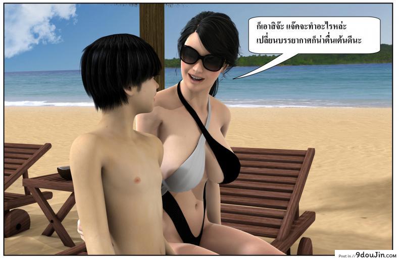 อ่านโดจิน ลูกเธอเป็นสามีฉัน Ma Boy( Your son is My Husband) ภาค 123